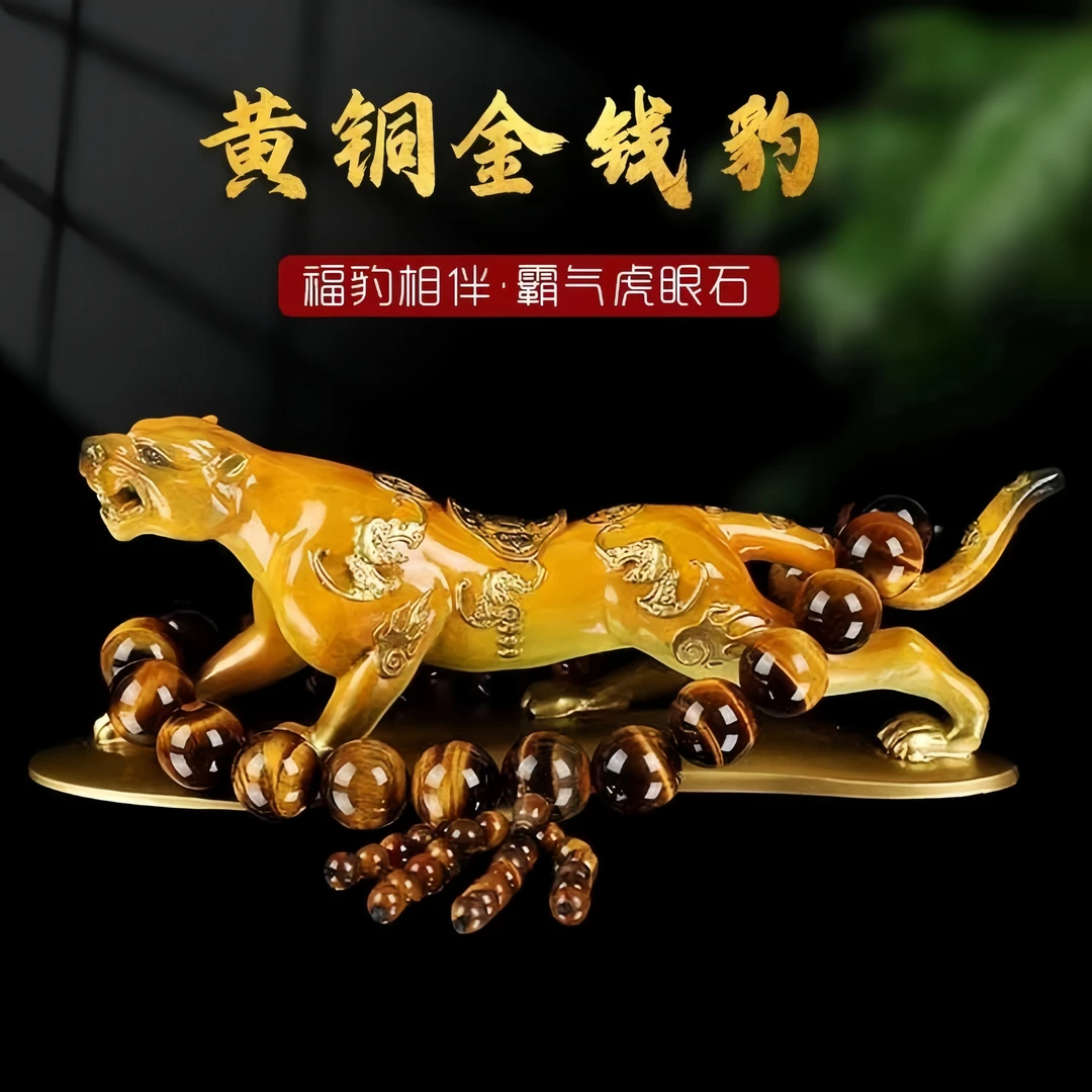 金钱豹摆件高档纯铜车饰汽车用品男士车载内钻豹装饰2023新款