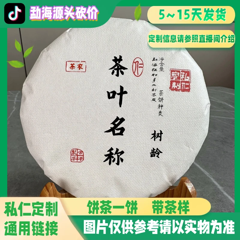 3.19CL|1152号福利23年文顶山春生茶8g茶样(后发200g压饼)