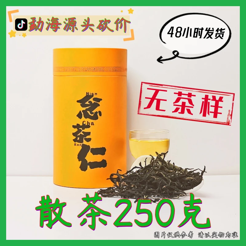 1.13CL|969号23年正气塘大树古树混采春生散茶250g