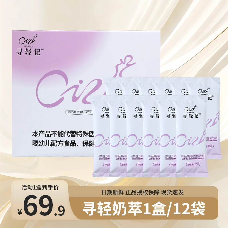 试用装【主播推荐】寻轻记植物果泥益生菌体重管理生酮咖啡固体饮料