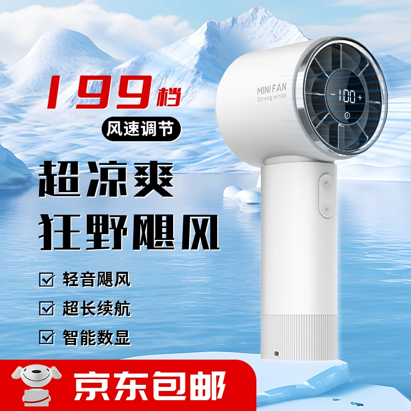 【无极199档风扇】迷你神器小型手持宿舍便携式清凉充电式无线充电