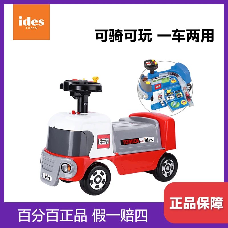 日本ides扭扭车多美卡宝宝滑行轨道踏行车儿童溜溜玩具骑行益智