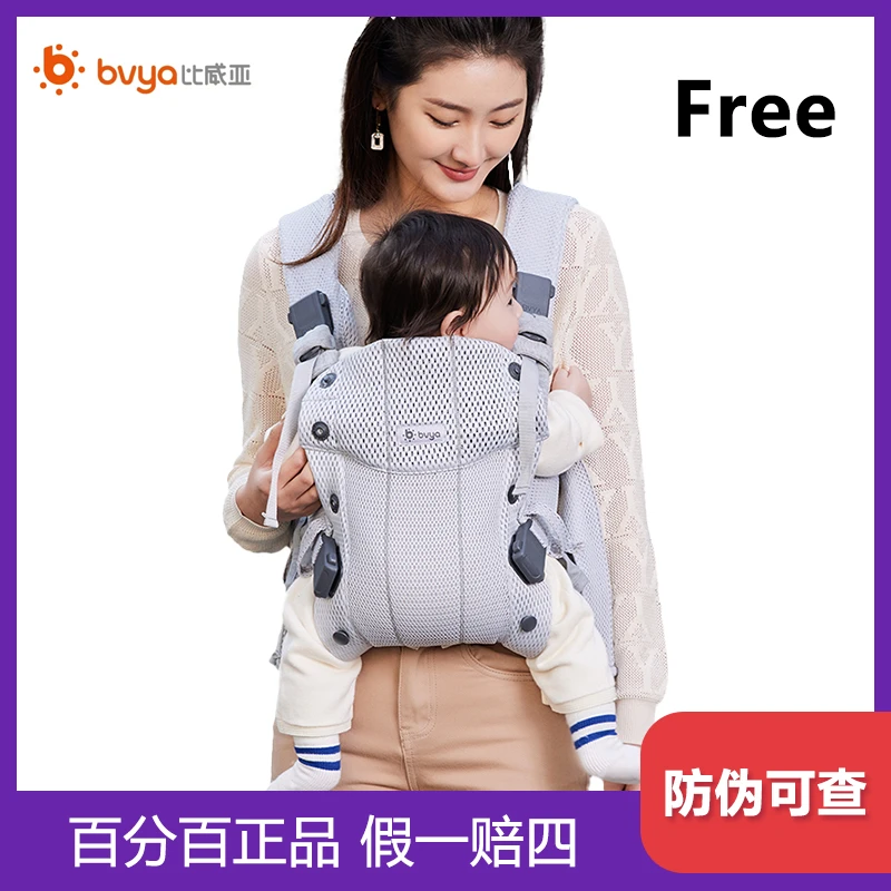 bvya/比威亚Free婴儿亲子自行车背带轻便定型透气可调抱娃神器