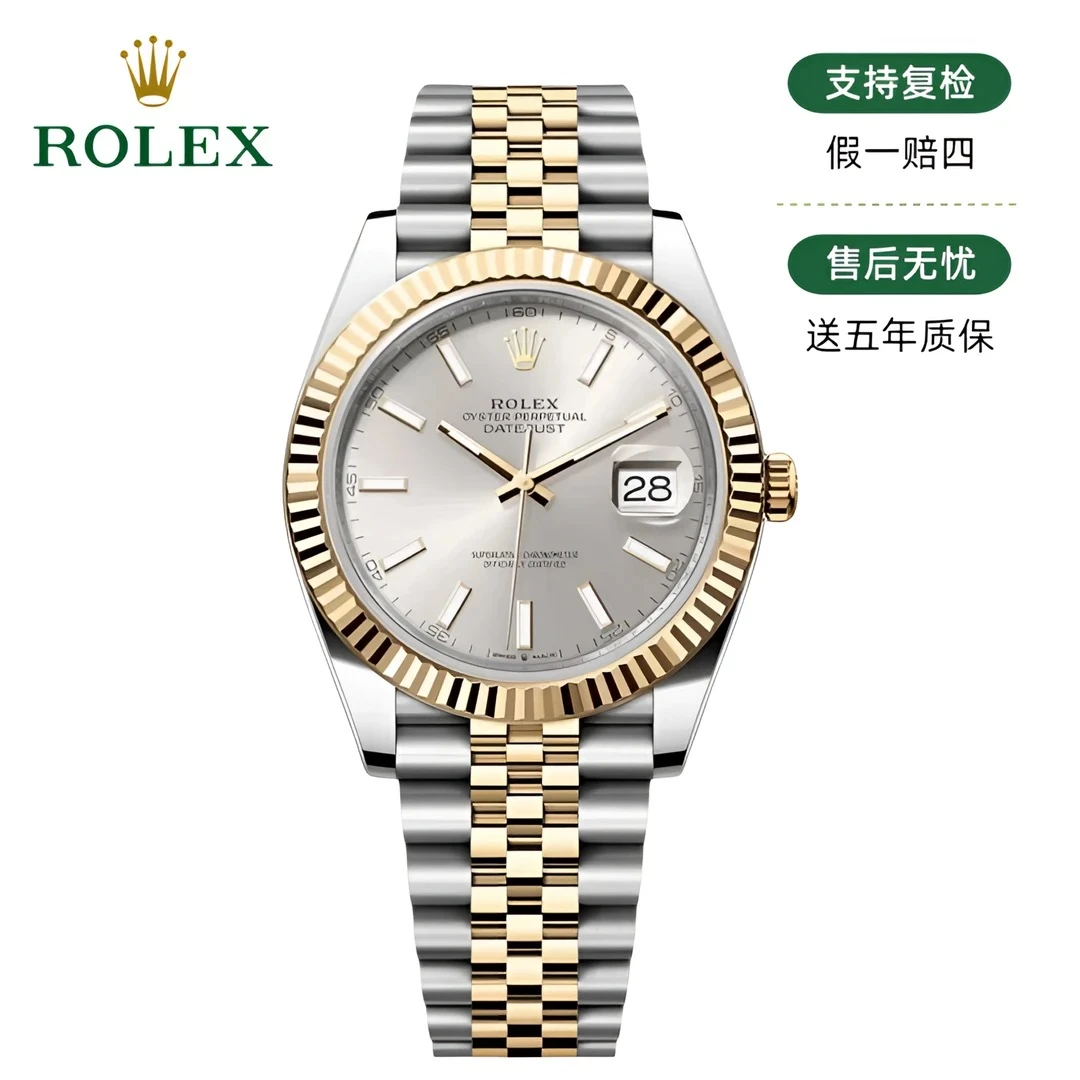 99新 Rolex/劳力士 日志126333/41mm/23年全套/25523