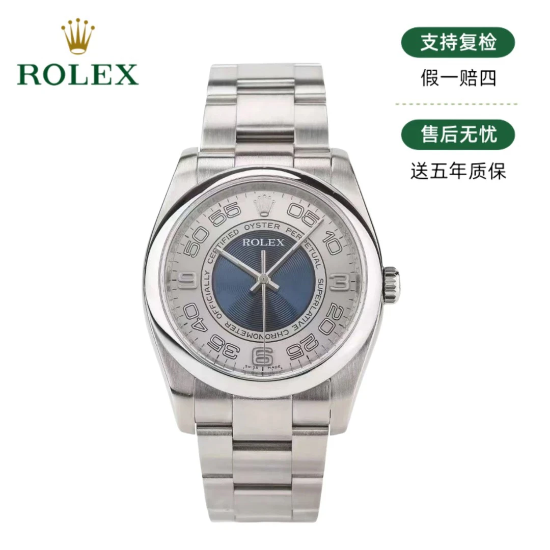 99新 Rolex/劳力士 蚝式恒动116000/唱片盘/36mm/26899