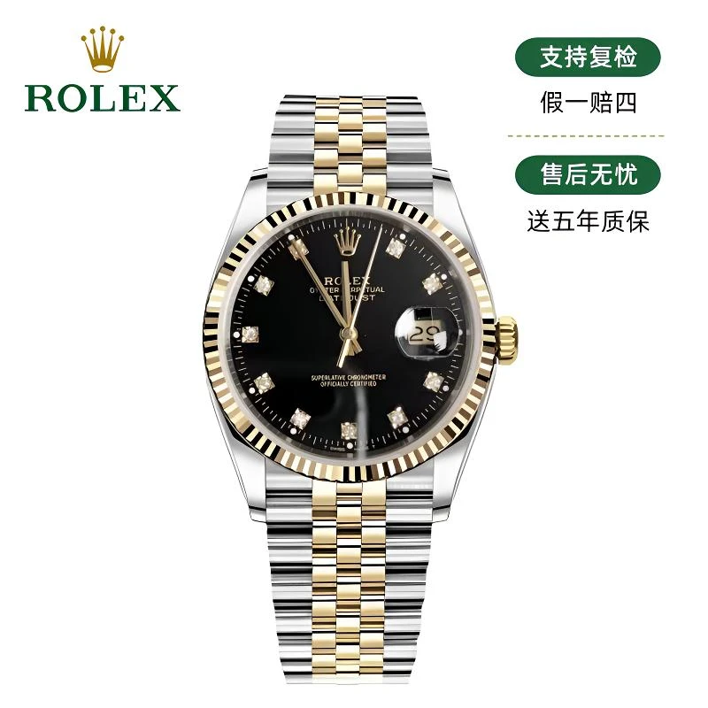 99新 Rolex/劳力士 日志16233/36mm/原钻/单表/17070/大扣金