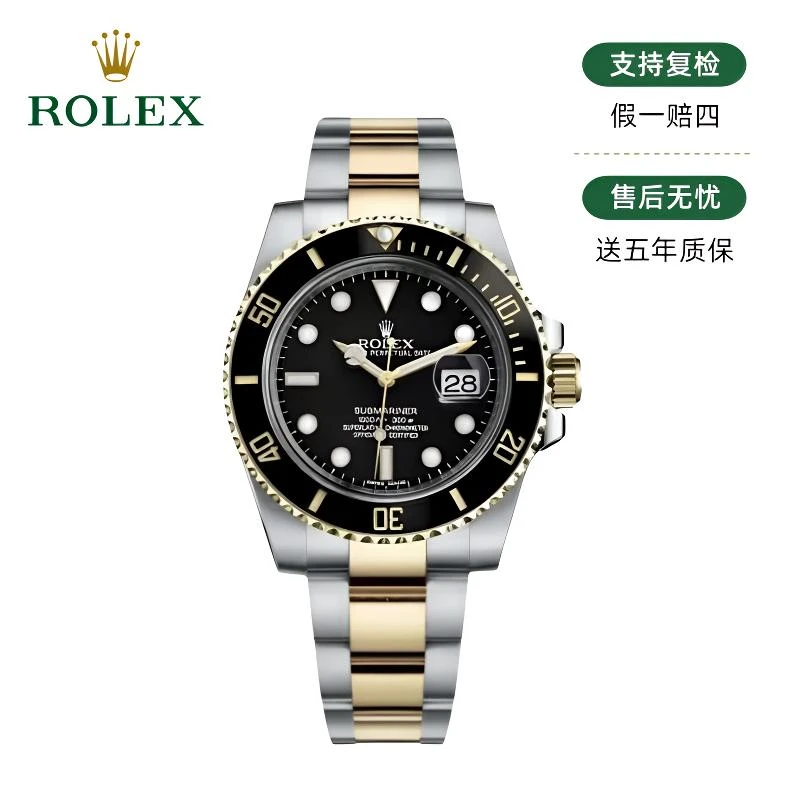 99新 Rolex/劳力士 /潜航者116613/40mm/16954