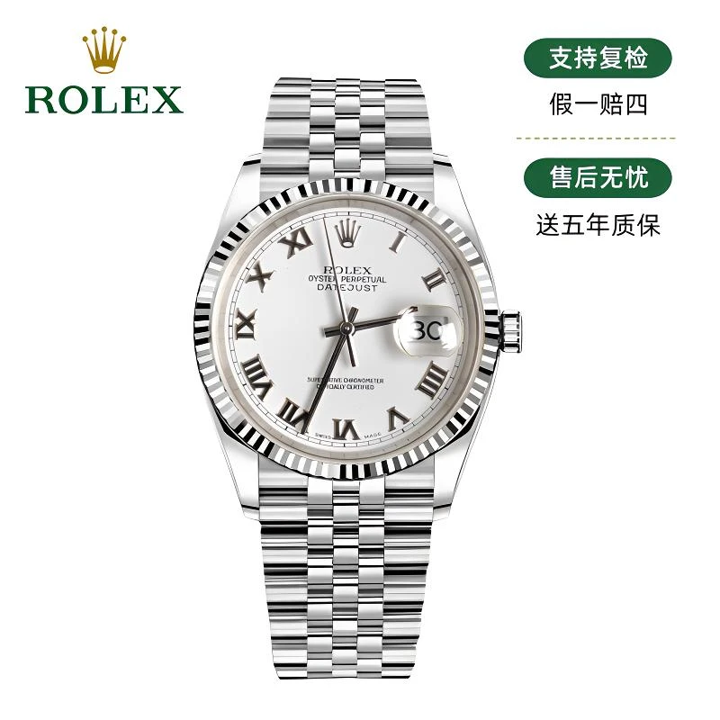 99新 Rolex/劳力士 /日志/原盘/白罗马/36mm/22630 /大扣钢
