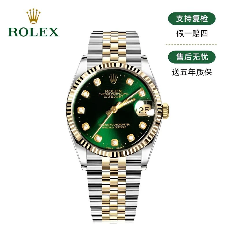 日志/36mm/祖母绿后钻/单表/10738/大扣金