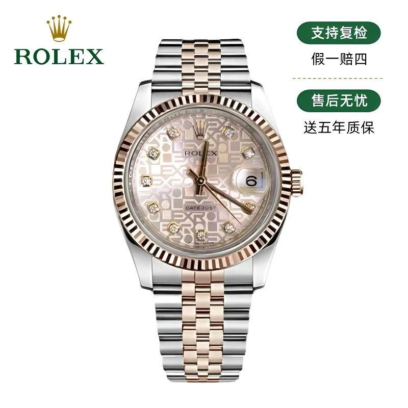 99新 Rolex/劳力士 劳力士/日志116231/36mm/原钻/粉电脑/26516