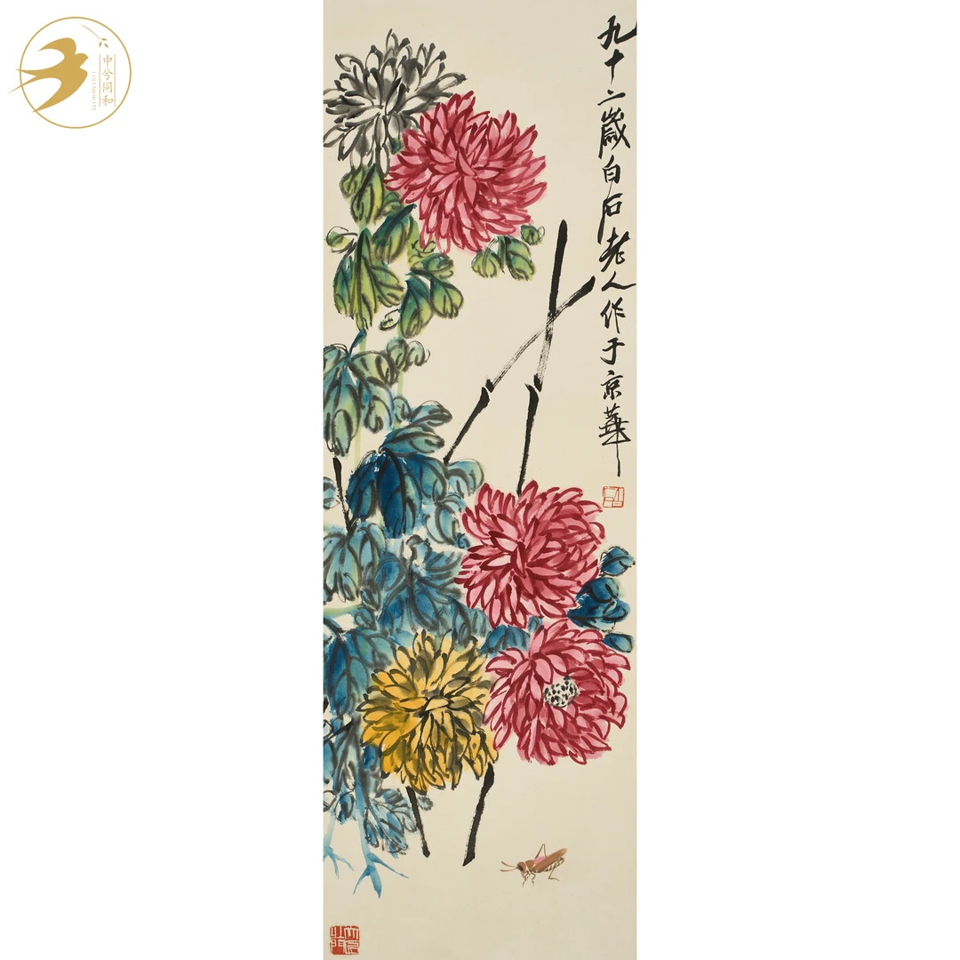 齐白石 菊虫（《水墨丹青上》P17) 1-2117