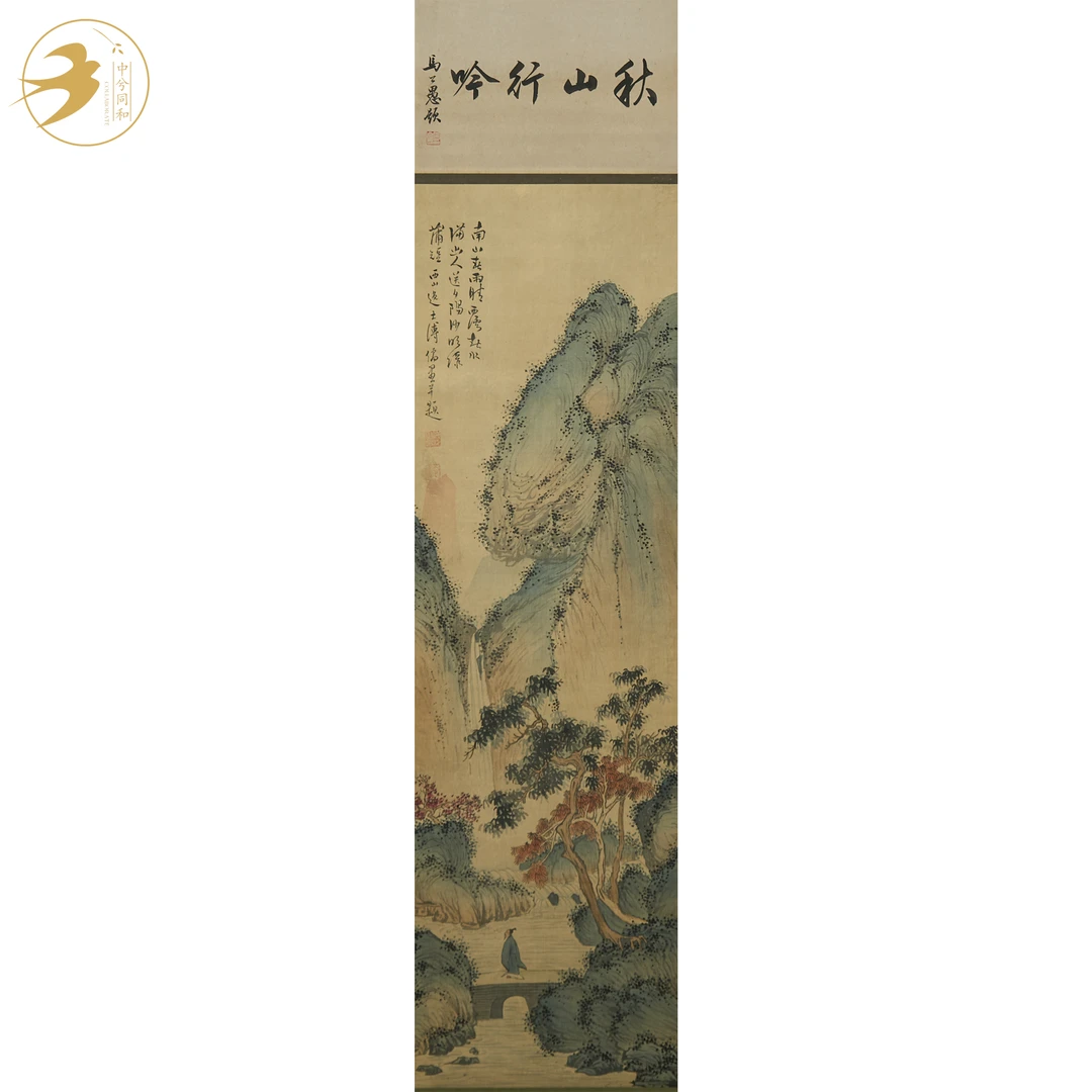 溥儒《山水》1-1192*