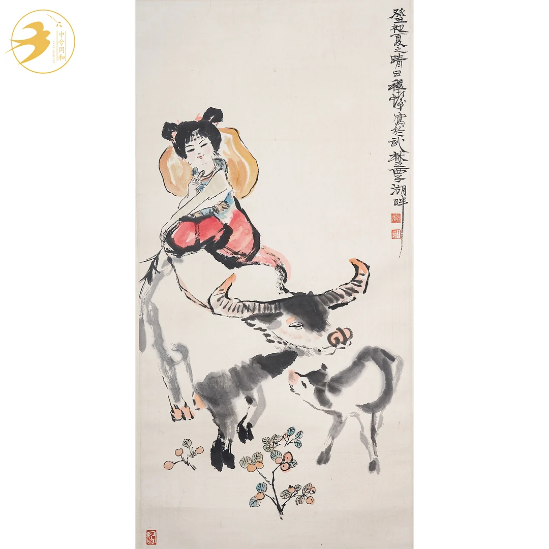 程十发 《少女牧牛》 1-681*