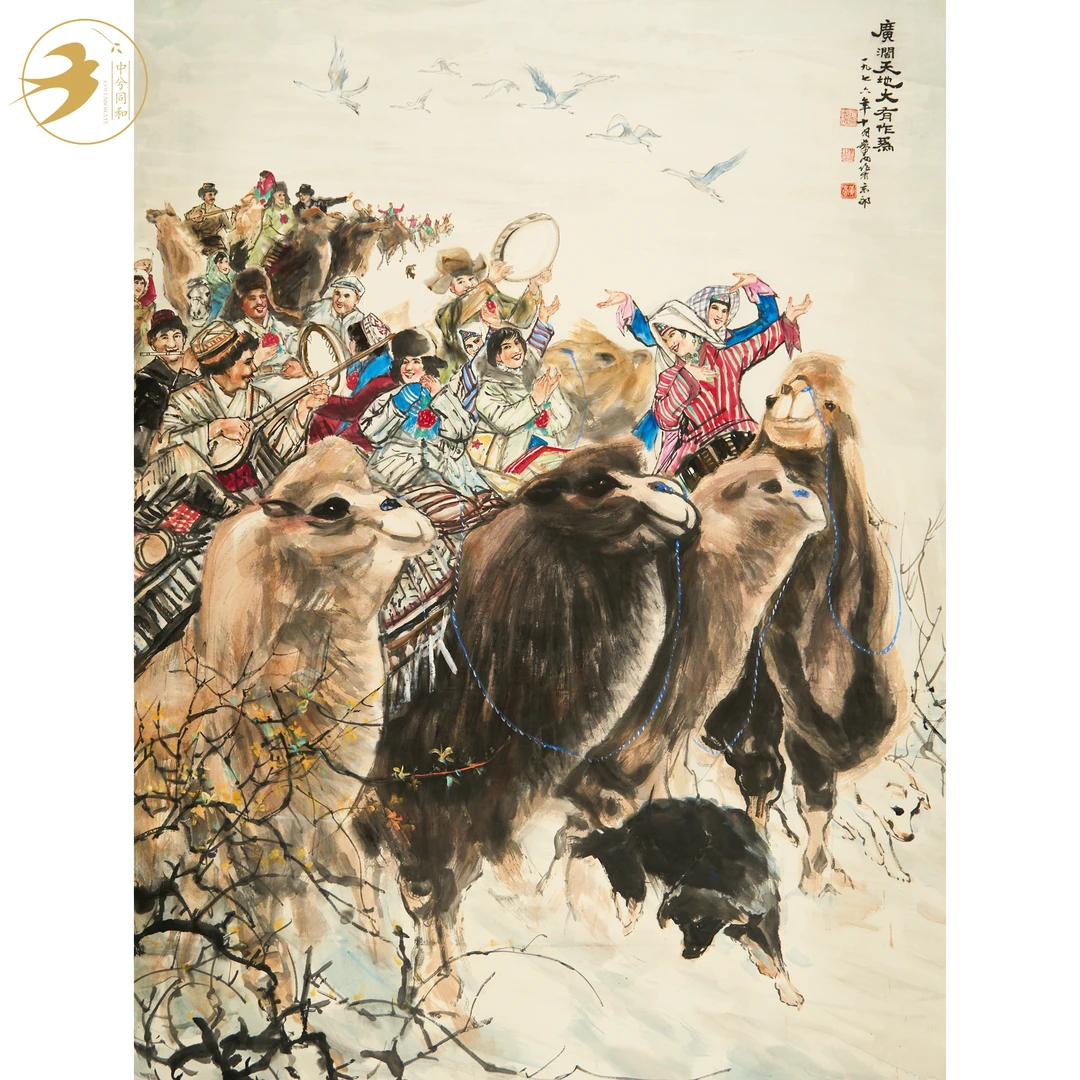 黄胄《广阔天地大有作为》《笔墨春秋》P303 1-2493