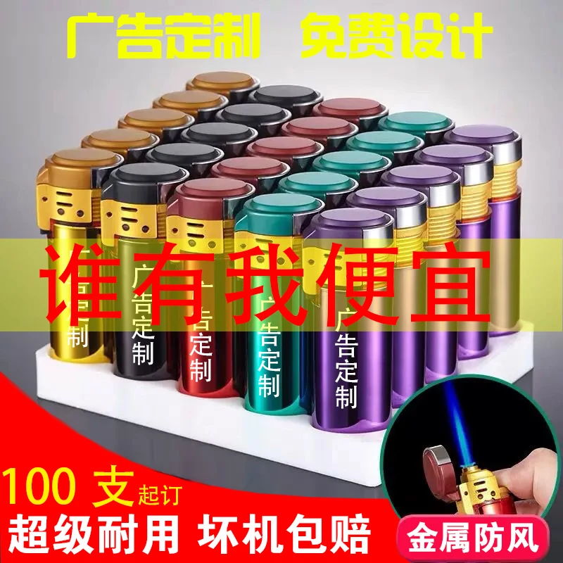 批发一次性金属高档打火机精品高压定制免费刻字加厚防爆火焰调节