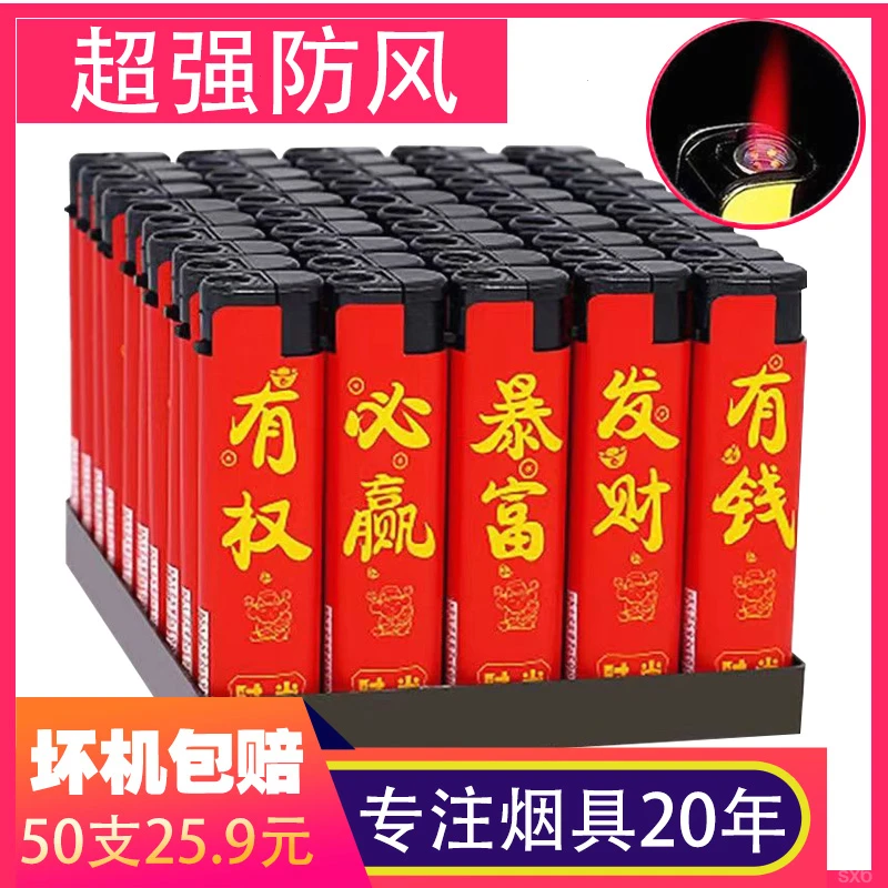 50支防风打火机家用一次性打火机便利店小巧便捷包邮加厚印字防爆
