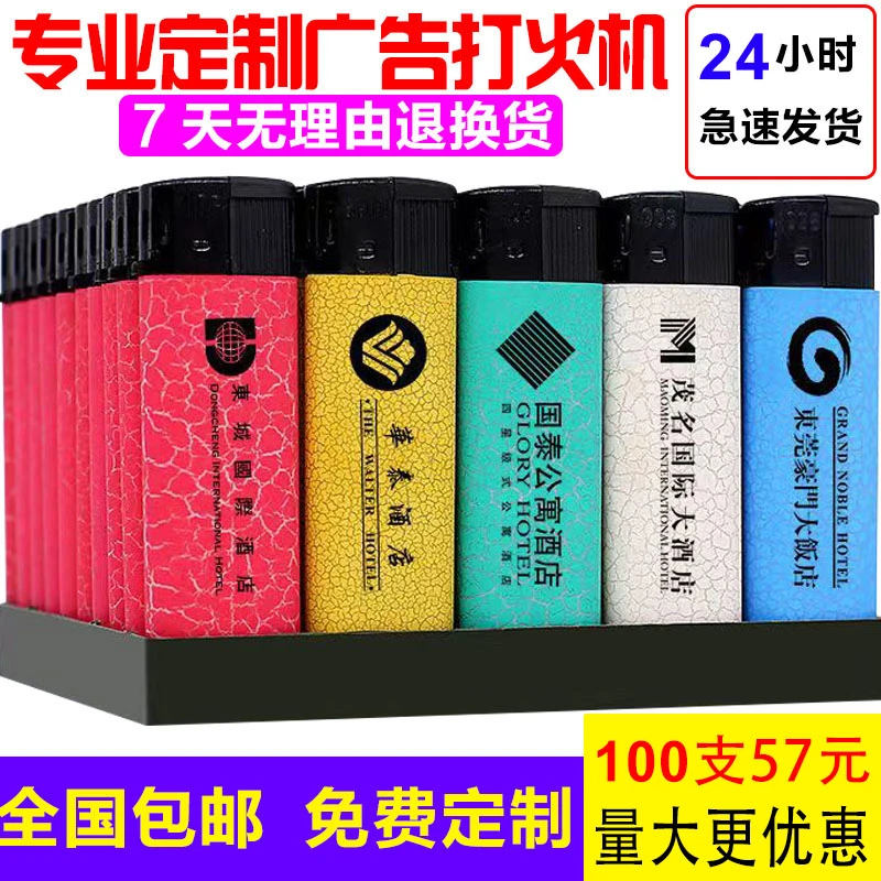 一次性电子防风打火机时尚定制订做广告刻字印字logo商用加厚防爆