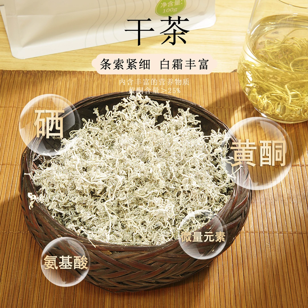 【沈农学子尚食居】来凤藤茶2024龙须新茶100g/250g