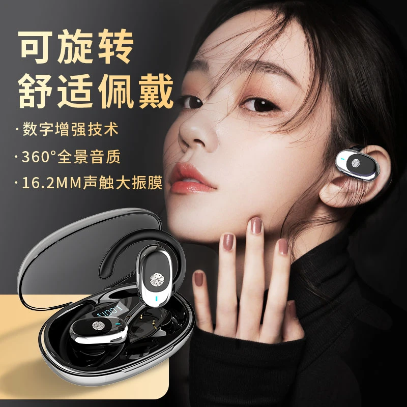 开放式蓝牙耳机骨传导不入耳2023新款可旋转调节耳挂运动超长续航