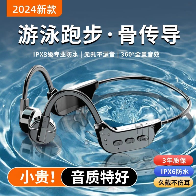 K9pro骨传导蓝牙耳机8级防水专业游泳无孔不入耳全景音效运动新款