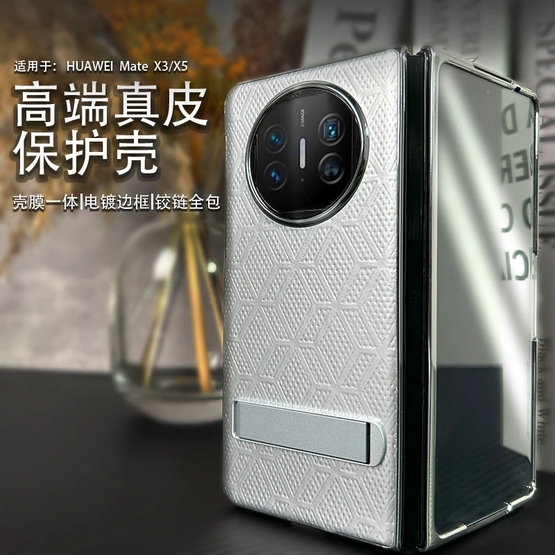 适用于华为MateX5/X3折叠屏耐磨防摔几何蜂窝全包磁吸手机保护壳
