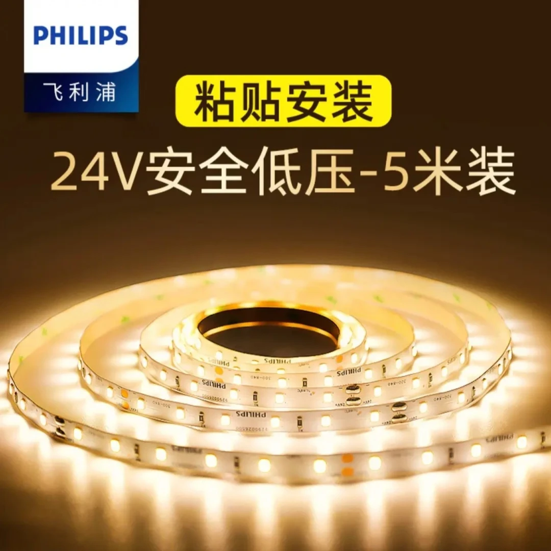 飞利浦led灯带条沾12v24伏灯条广告灯箱线灯低压贴片长条灯带背胶