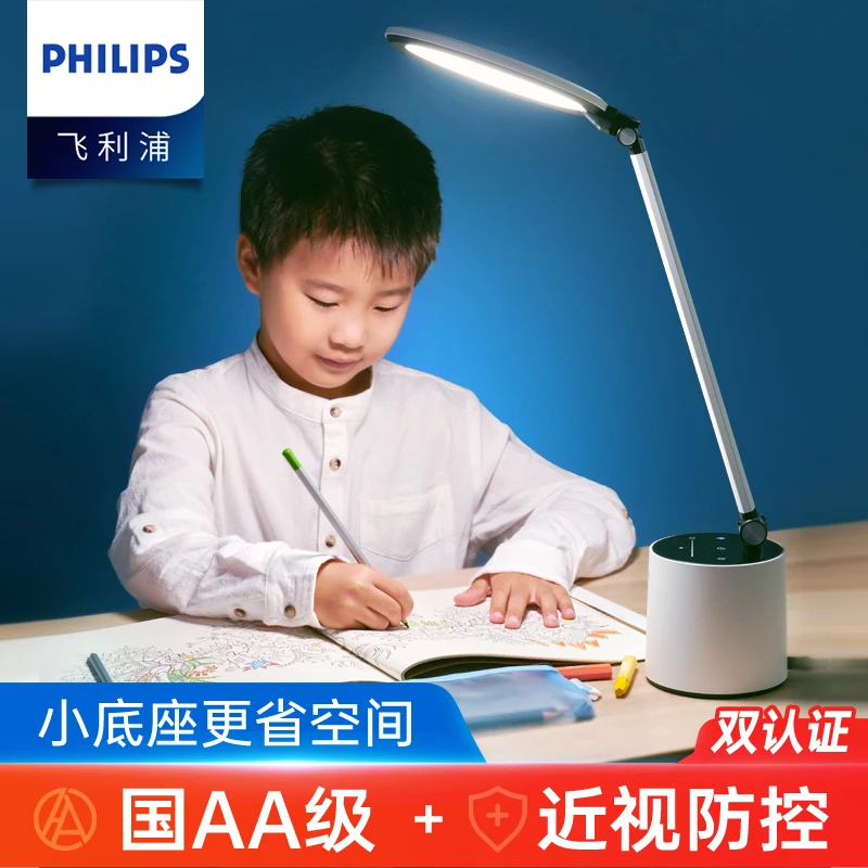 【开学季】Philips飞利浦品达国AA级儿童书桌学习专用学生阅读台