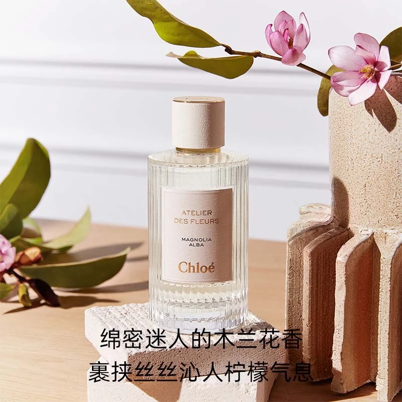 Chloe/蔻依仙境花园系列香氛女士香水4ml/50ml