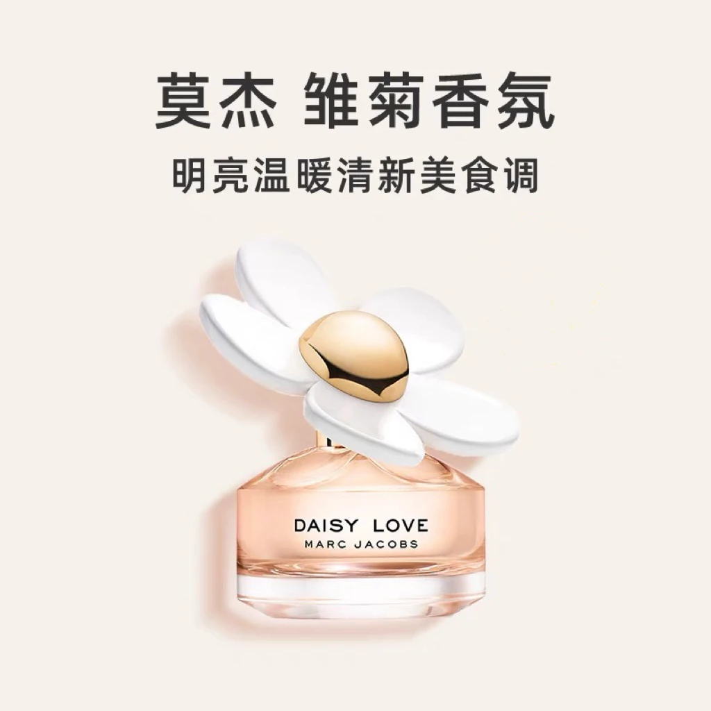 Marc Jacobs/莫杰挚爱女士淡香水(雏菊造型）30ml