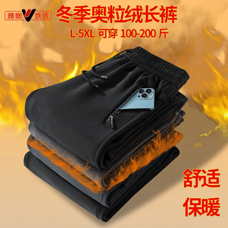 休闲裤纯色长裤大码男士舒适户外防水加绒加厚秋冬宽松登山防寒