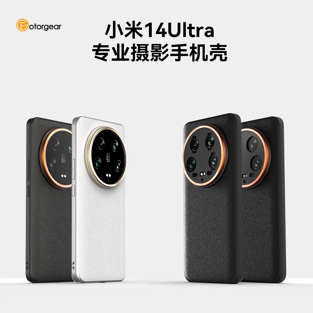 小米14ultra摄影手机壳专业商务17mm螺口T卡口67mm滤镜防滑磁吸壳