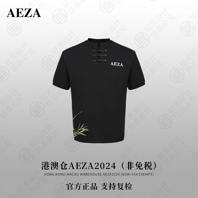 港澳仓AEZA2024 【100%棉】清风竹影 高定奢品短袖 AET582