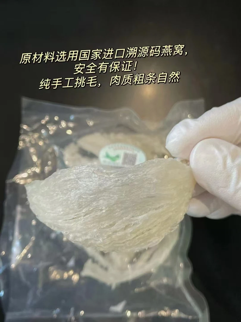 鲜炖即食燕窝原味75ml/瓶