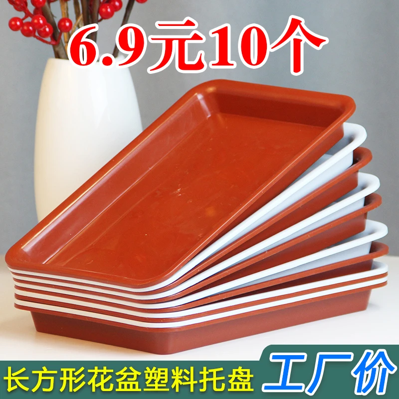 长方形塑料花盆托盘接水底座窗台办公室养花加厚简约大号花瓶花托