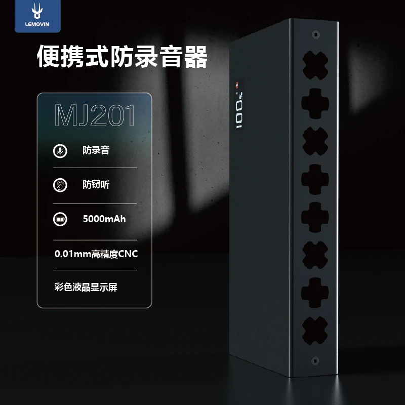 升级款防录音干扰器 防手机录音防会议谈话 防录音便携干扰设备