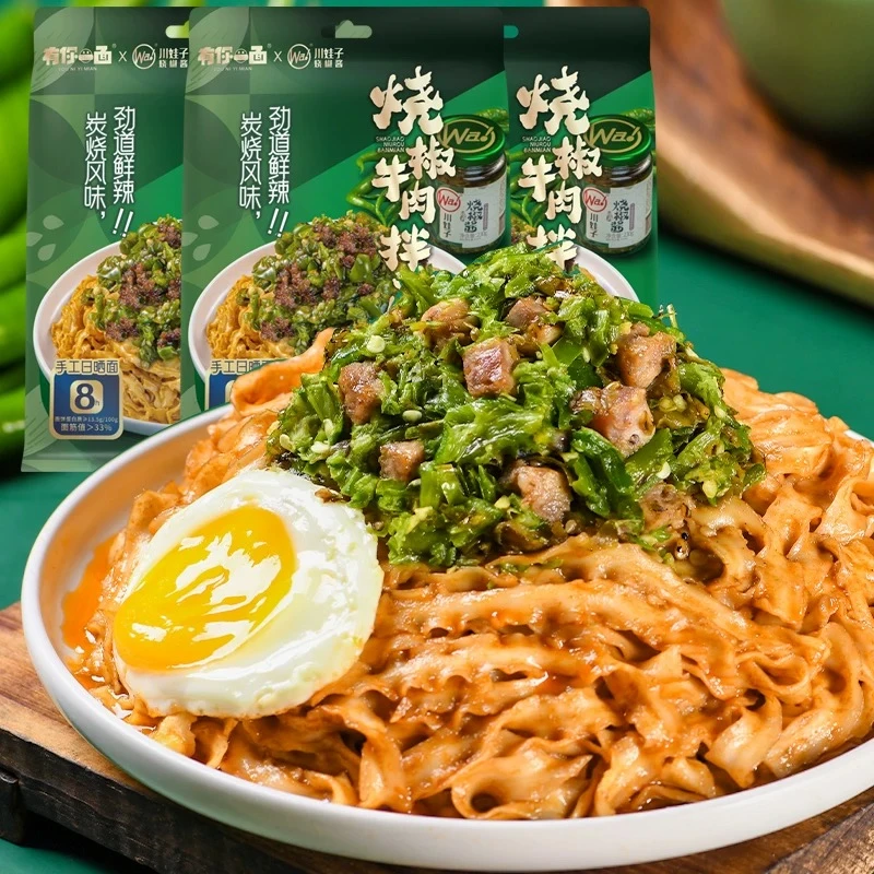 有你牛肉拌面182g方便速食自煮手工日晒面椒麻拌面山姆食品宿舍