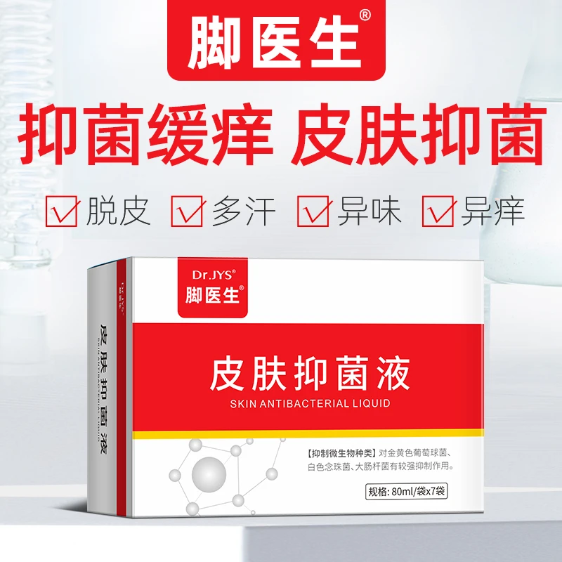 脚医生康草本足剂泡脚剂脱皮脚痒脚藓止汗脚臭抑菌止痒泡脚剂正品