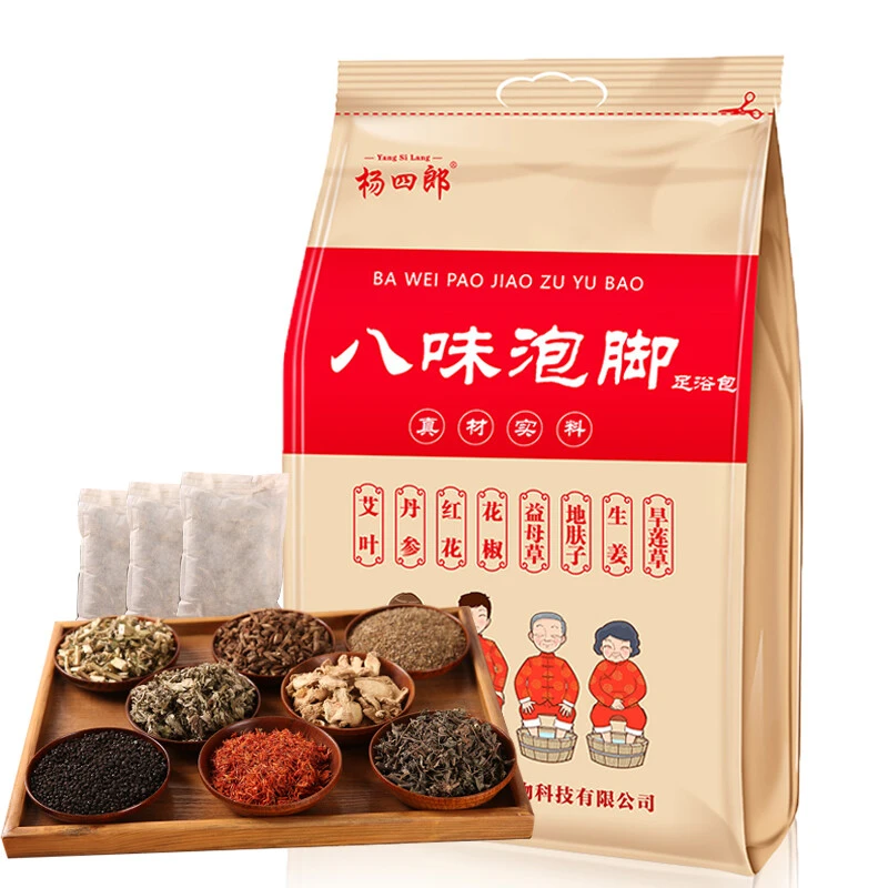 杨四郎艾草叶泡脚包老生姜红花益母草花椒男女士足浴粉包