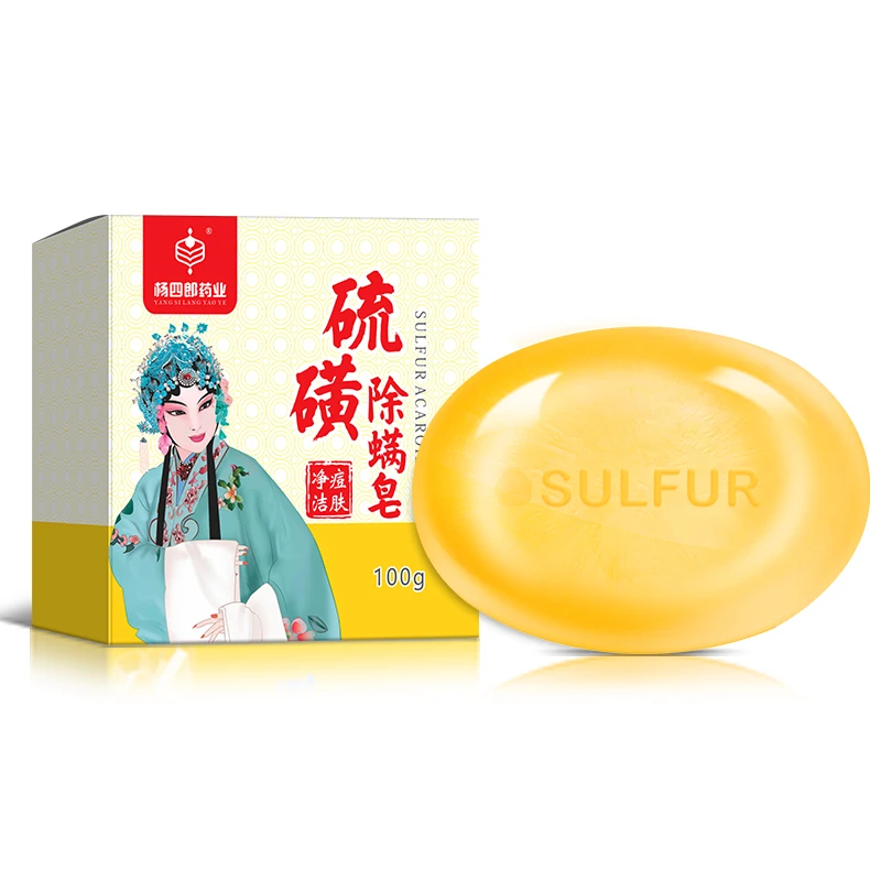 硫磺皂抑菌除螨深层洁净洗脸洗澡清洁沐浴香皂控油止痒嫩肤润肤
