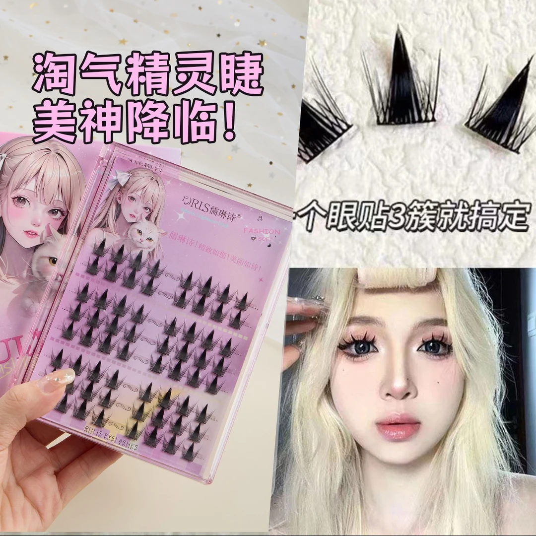 淘气精灵假睫毛超自然仿真柔软浓颜单簇卷翘新手漫画轻欧睫毛新手