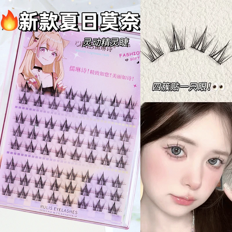 升级版氧气女孩款儒琳诗假睫毛自然卷翘漫画懒人新手单簇分段睫毛