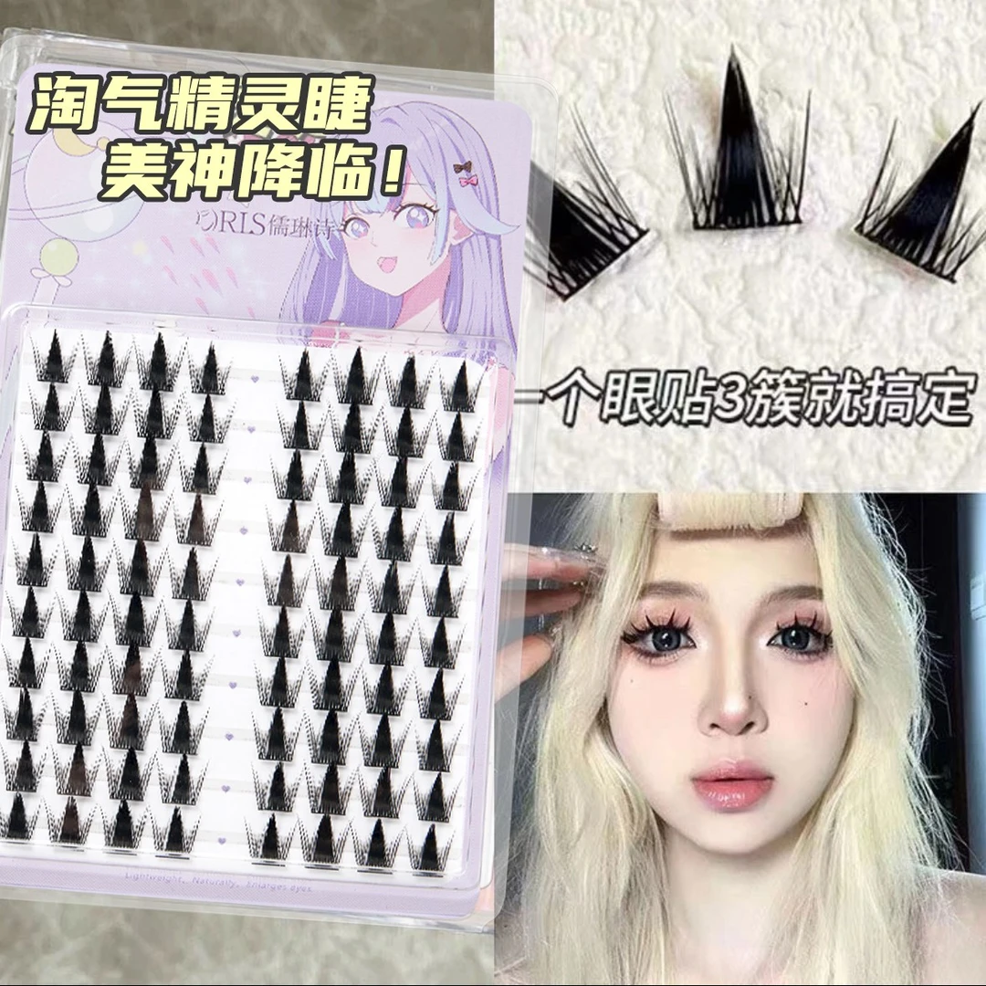 大容量淘气精灵儒琳诗假睫毛欧美意式妆上镜浓颜卷翘单簇睫毛新手