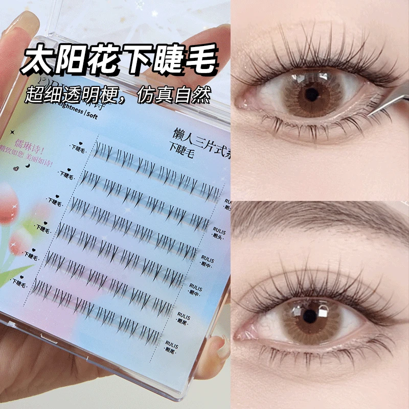 儒琳诗小野猫蝶系下睫毛假睫毛单簇分段式透明梗恶魔自然仿真妈生