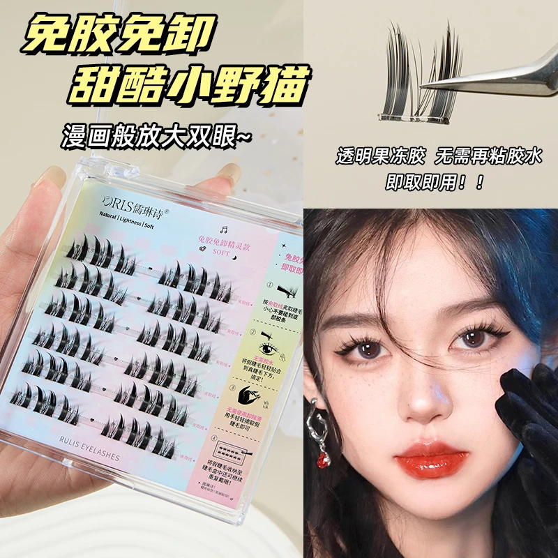 免胶免卸猫精灵睫毛单簇自粘假眼睫毛免卸新手懒人分段式柔软卷翘