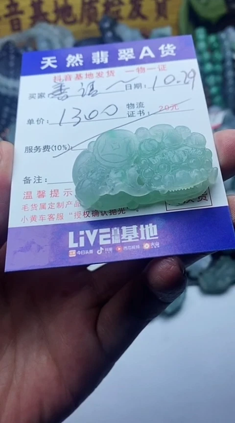 【闪购商品】定制翡翠未镶嵌貔貅