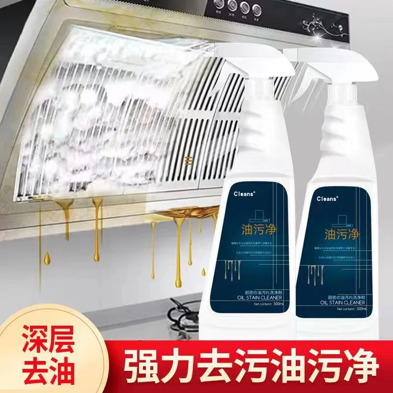 【拍一发三】油污净清理厨房洗油烟机清洗剂神器去重油污清洁剂