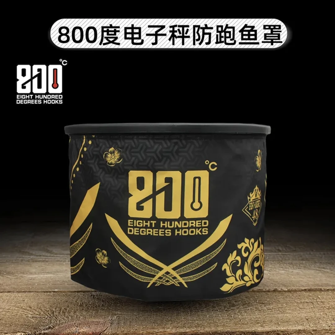 800度48厘米直径鱼护头不带网电子秤防跑鱼罩黑坑鱼护护头无网