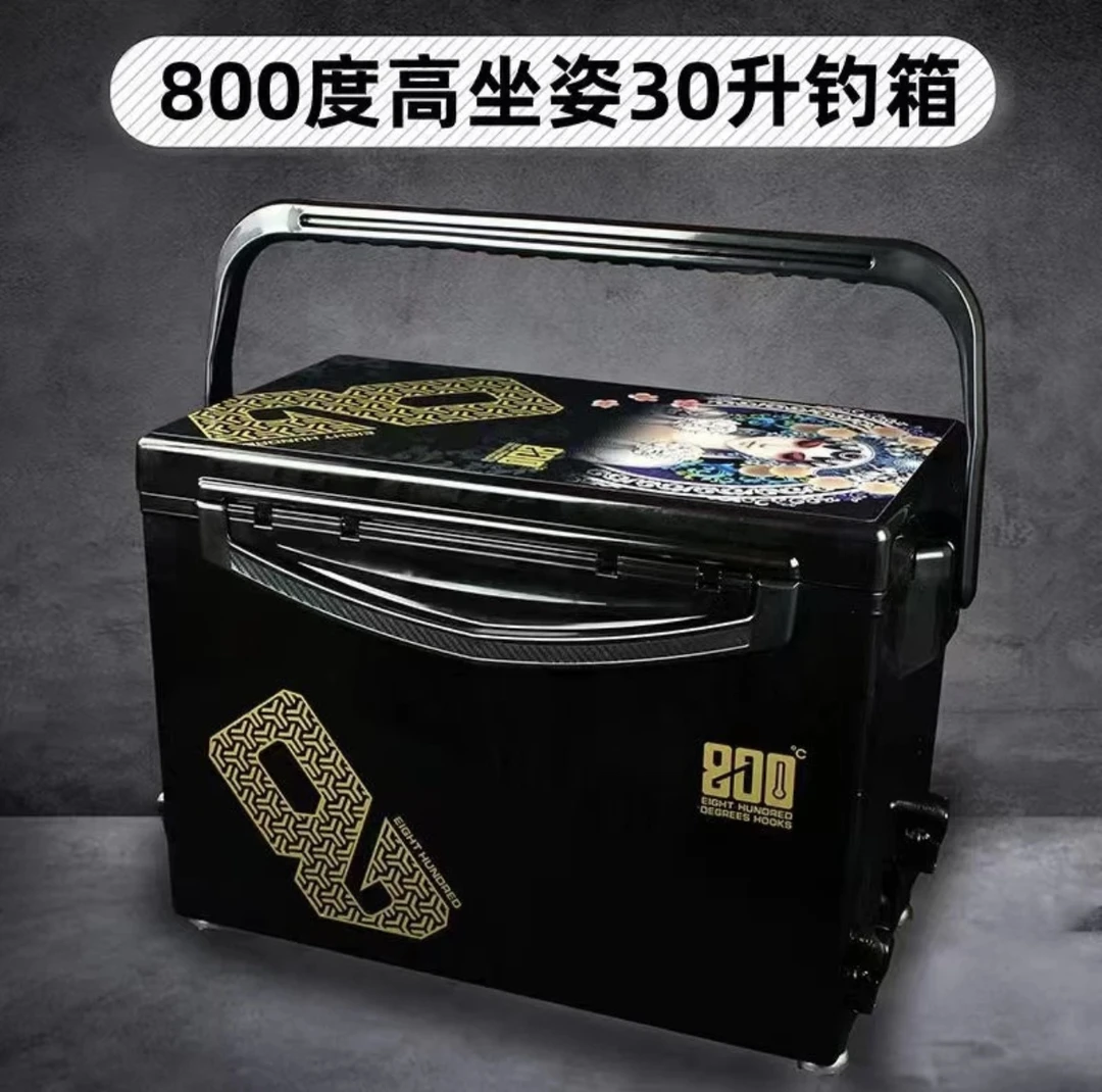 800度800度新款H3000带升降腿高坐姿钓箱（送整箱贴膜安装后发货）
