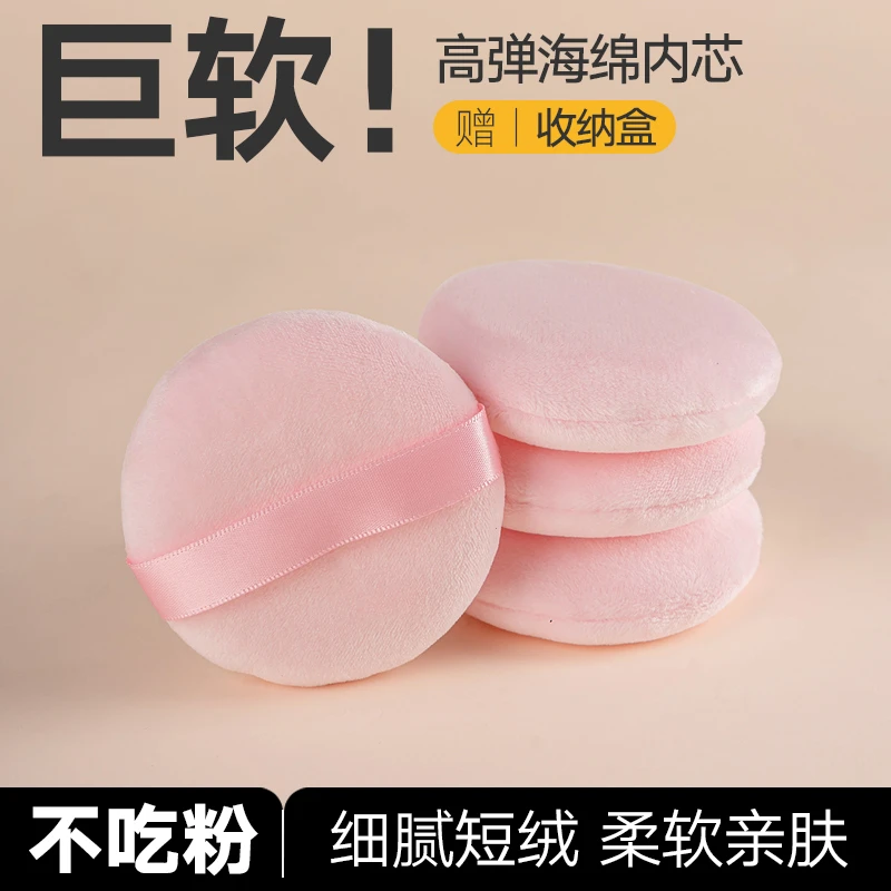 双面植绒粉扑巨厚毛绒定妆蜜粉扑散粉粉扑不吃粉水晶超柔化妆粉扑