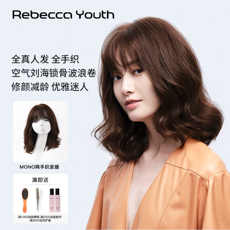 瑞贝卡假发女中长卷发大波浪齐肩锁骨发空气刘海蓬松自然时尚头套